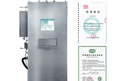 乐鱼手机官网登录-乐鱼(中国)环境SNEScan900-P报警式挥发性有机物（TVOC）在线监测系统通过环保认证检测